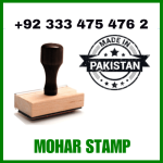 mohar stamp